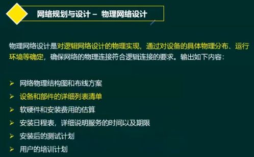 軟考系統(tǒng)架構(gòu)設(shè)計(jì)師視角下的計(jì)算機(jī)網(wǎng)絡(luò)核心要素與實(shí)踐